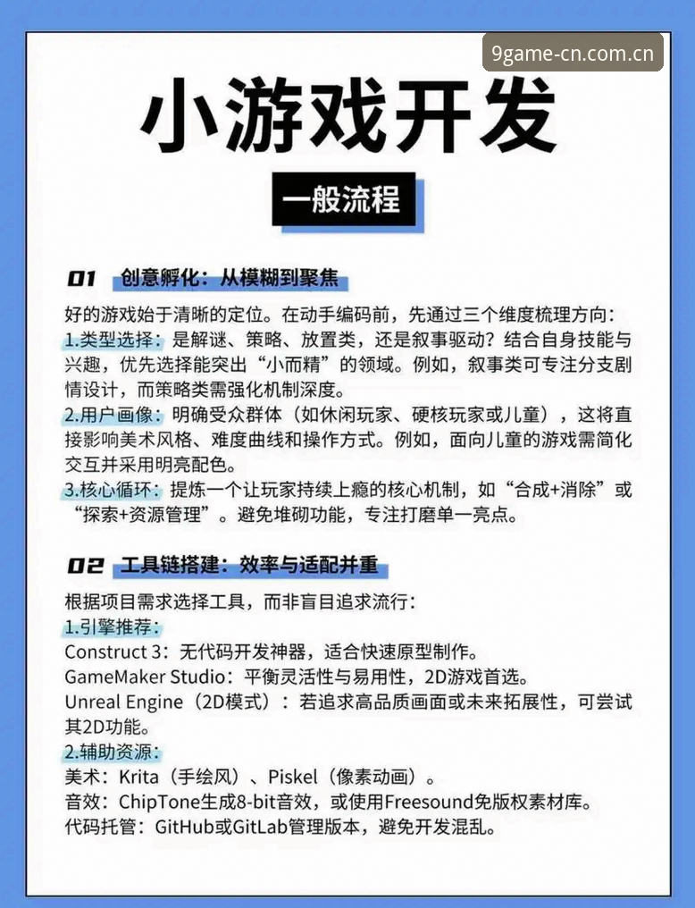 九游游戏社交体验使用技巧 九游游戏社交体验使用技巧,你真的掌握了吗?